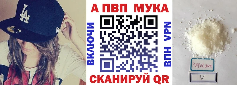 Alpha-PVP мука Буй