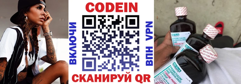 Кодеин напиток Lean (лин)  где купить наркоту  Буй 