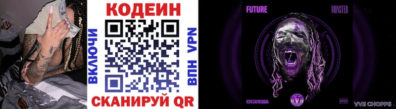 Кодеин напиток Lean (лин) Буй