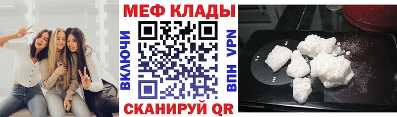 Мефедрон mephedrone  Буй 